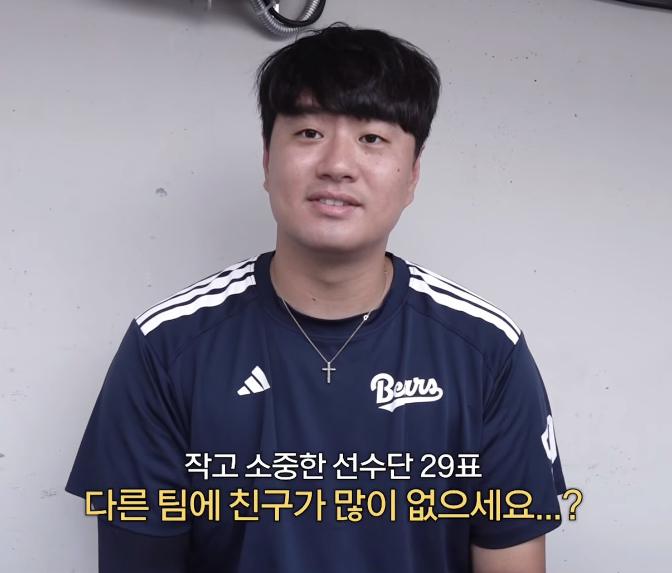 [잡담] PD님: 다른 팀에 친구가 많이 없으세요? | 인스티즈