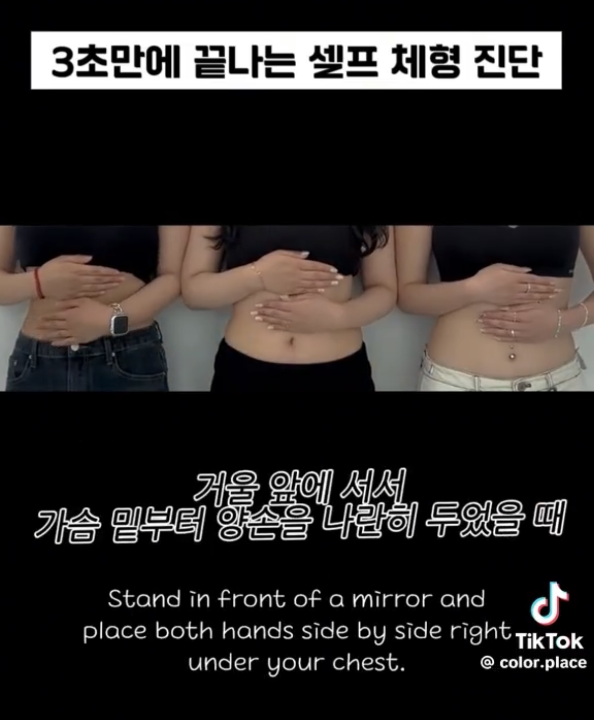 [잡담] 스트레이트 체형 이거 ㄹㅇ임? | 인스티즈