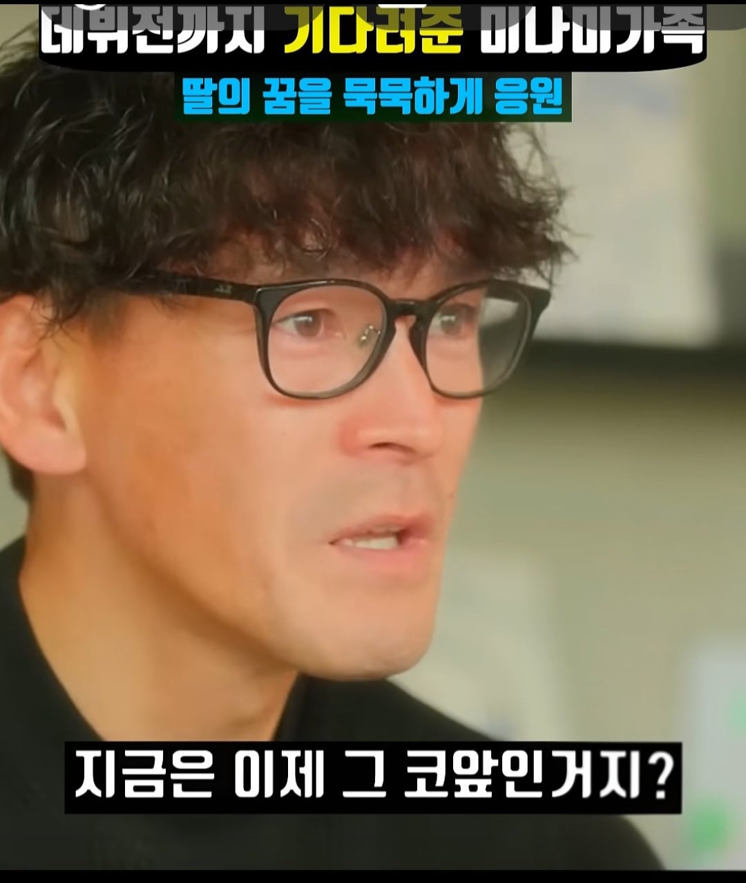 [잡담] 쇼츠에 미나미 부모님 떴는데 겁나 고상해보여 | 인스티즈