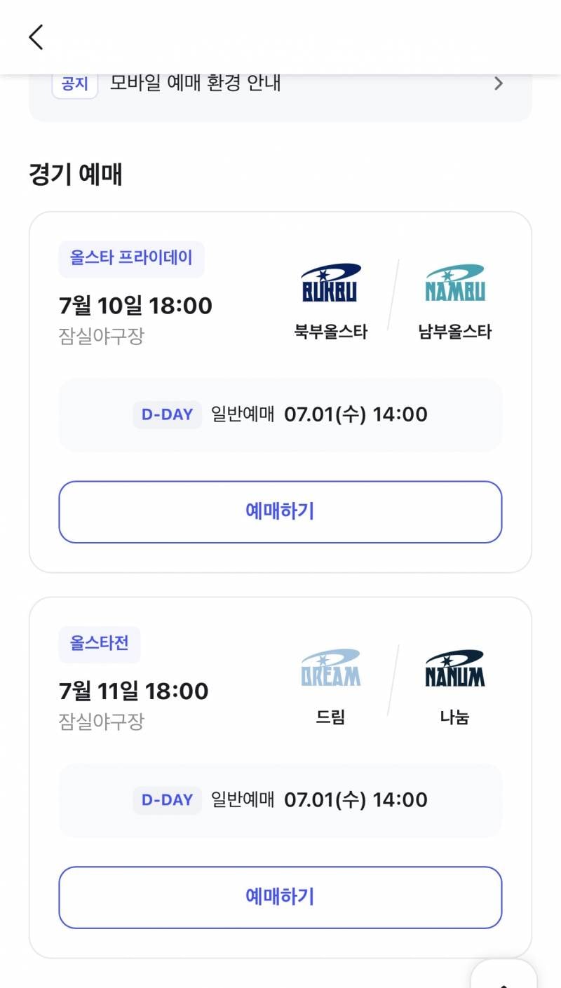 [잡담] 올스타전 이거 뭐가 다른거야?? | 인스티즈