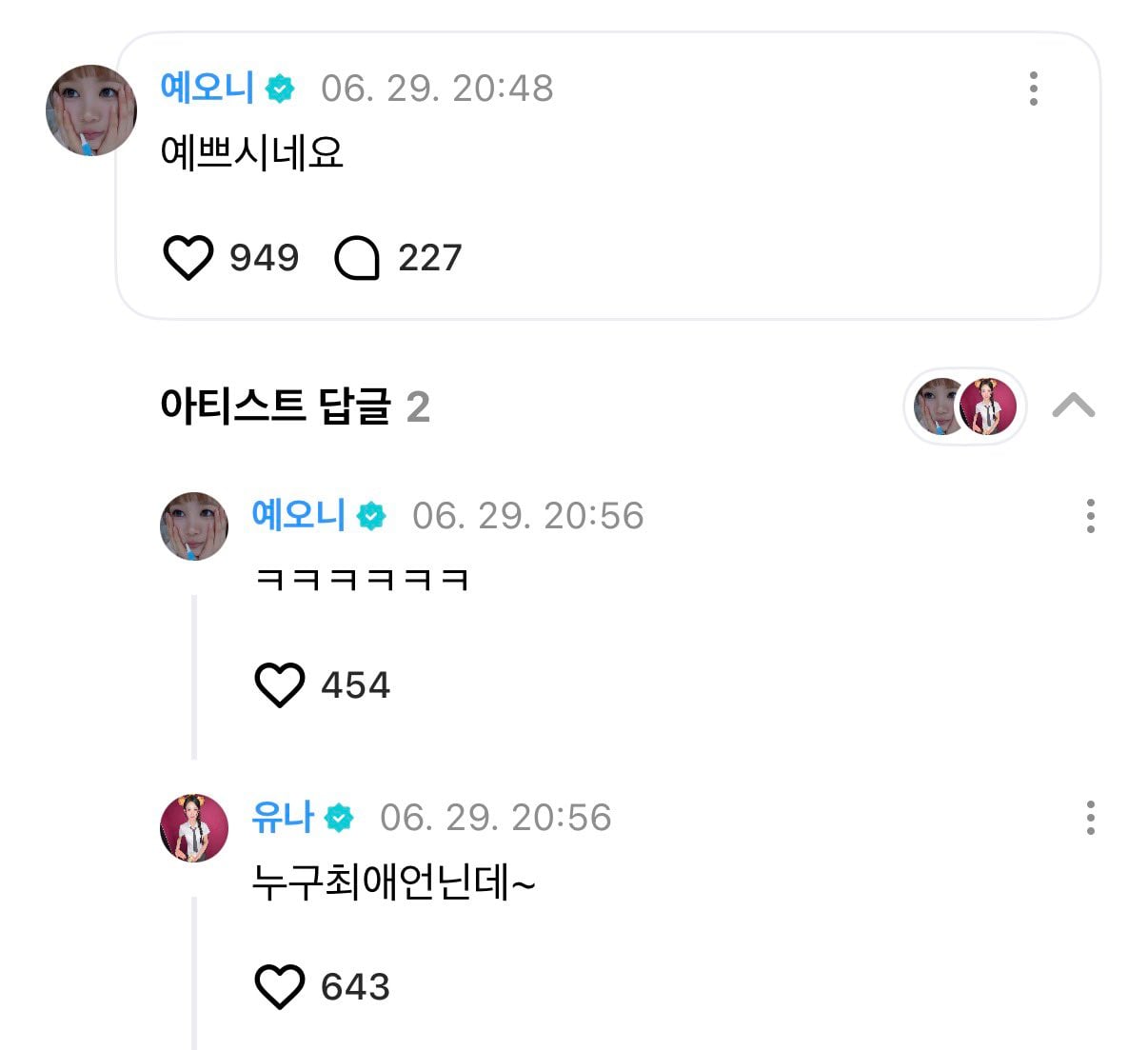 [잡담] 온숭사랑해ㅐ | 인스티즈