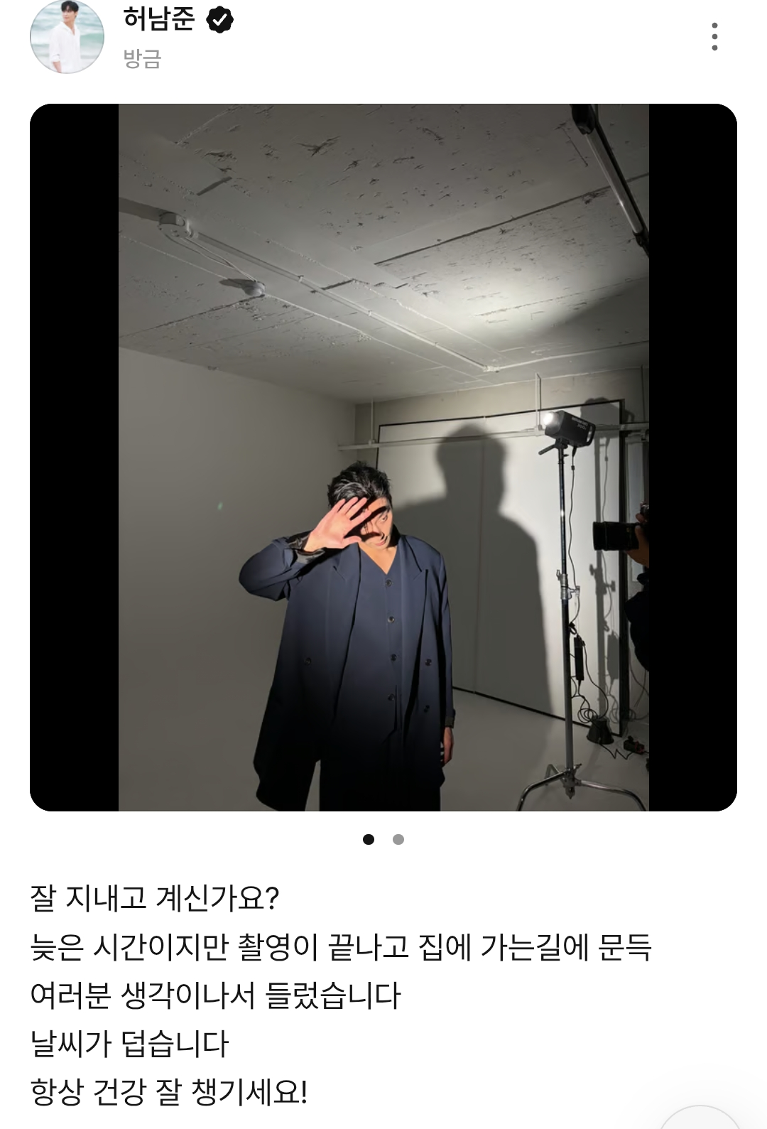 [잡담] 허남준 비스테이지 업뎃 | 인스티즈