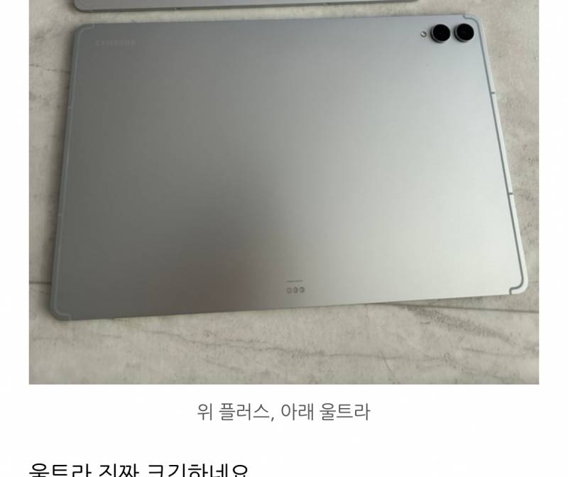 [잡담] 갤럭시탭 실버살까 그레이살까 | 인스티즈