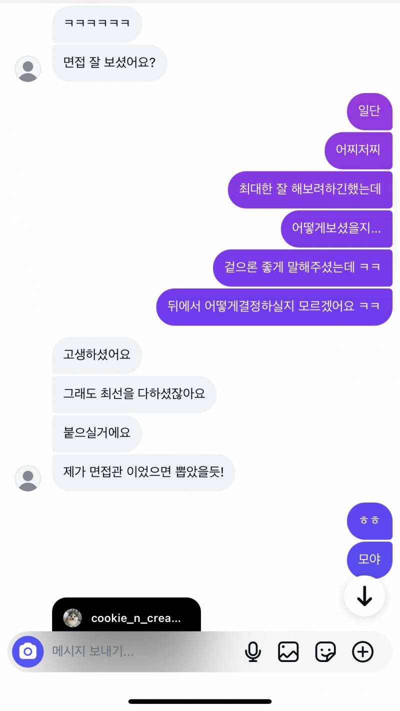 [잡담] 인팁짝남 귀여운점 | 인스티즈
