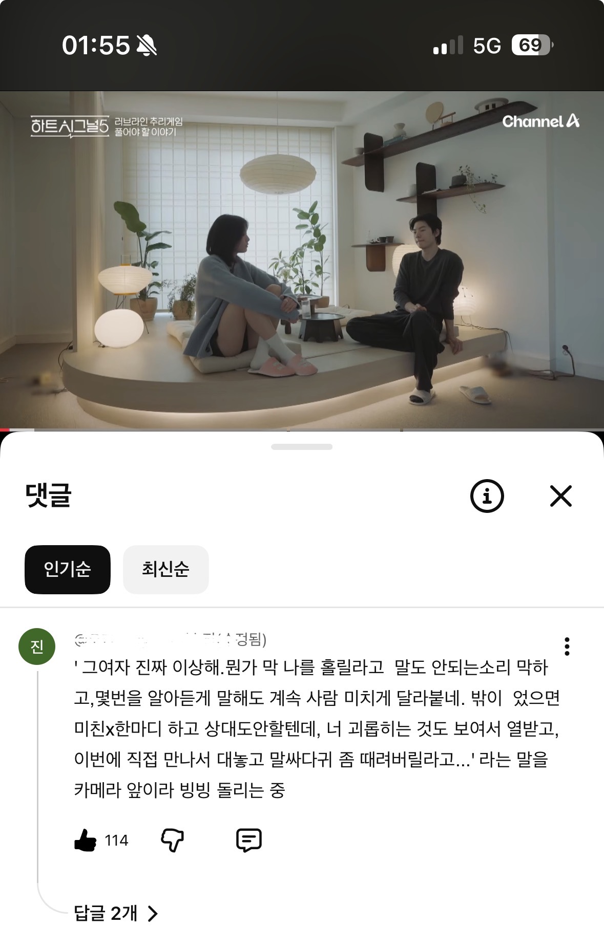 [잡담] 핱시 댓글 개웃김 | 인스티즈