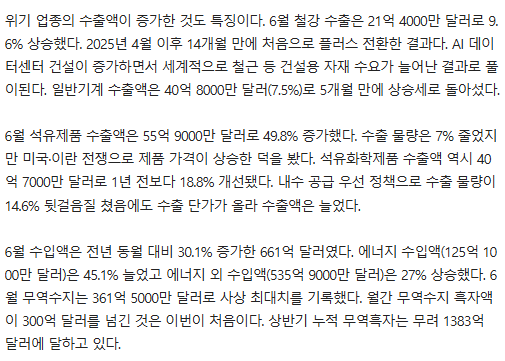 [잡담] 대한민국 폼 미쳤다... 미,중,독 다음 4번째로 수출 천억달러 돌파..ㄷㄷㄷ | 인스티즈