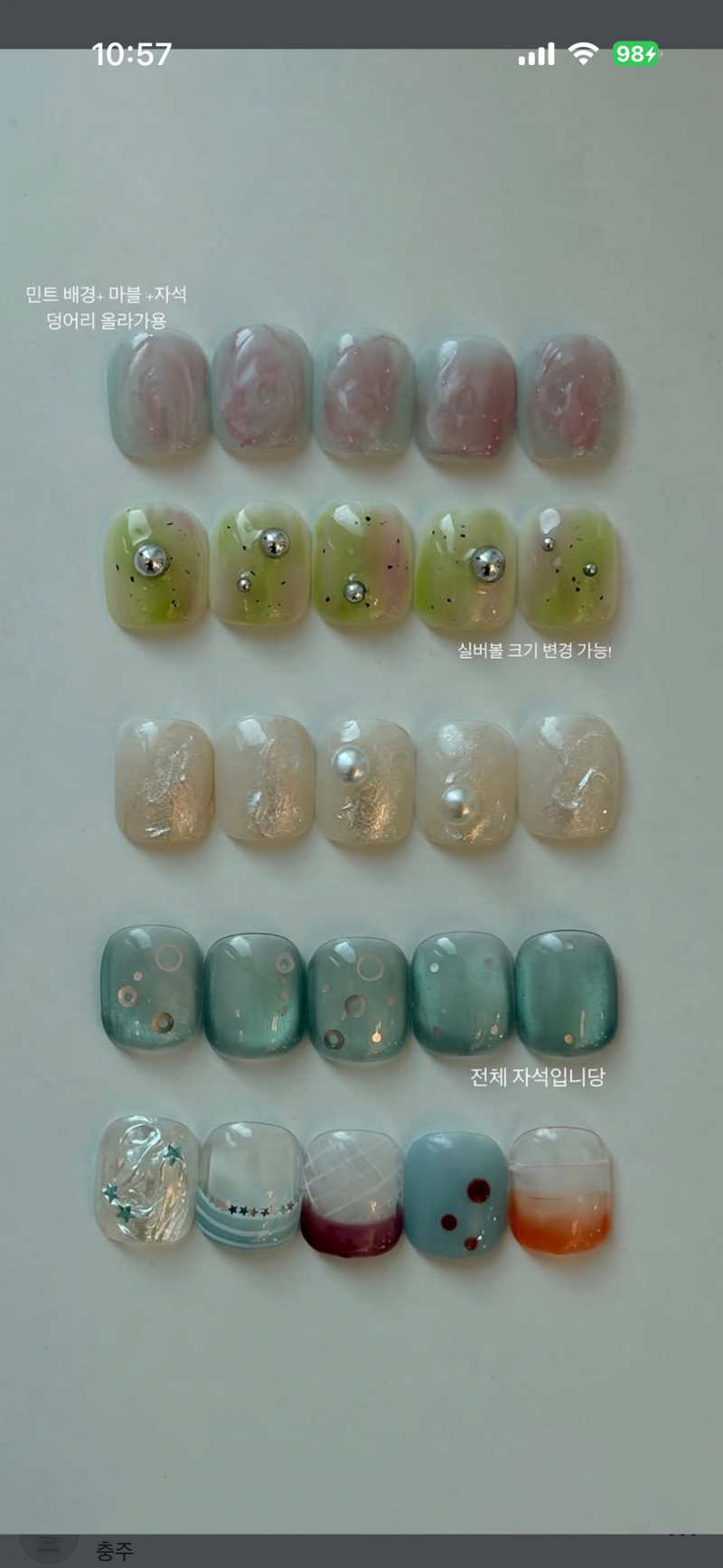[잡담] 네일아트 머할까??? | 인스티즈