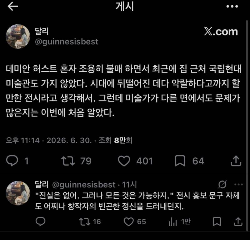 [잡담] 이렇게 말하는 사람 어때 | 인스티즈