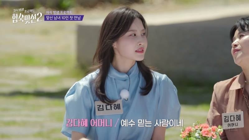 이름만으로 예비 장모에게 플러스 점수 받은 남자 | 인스티즈