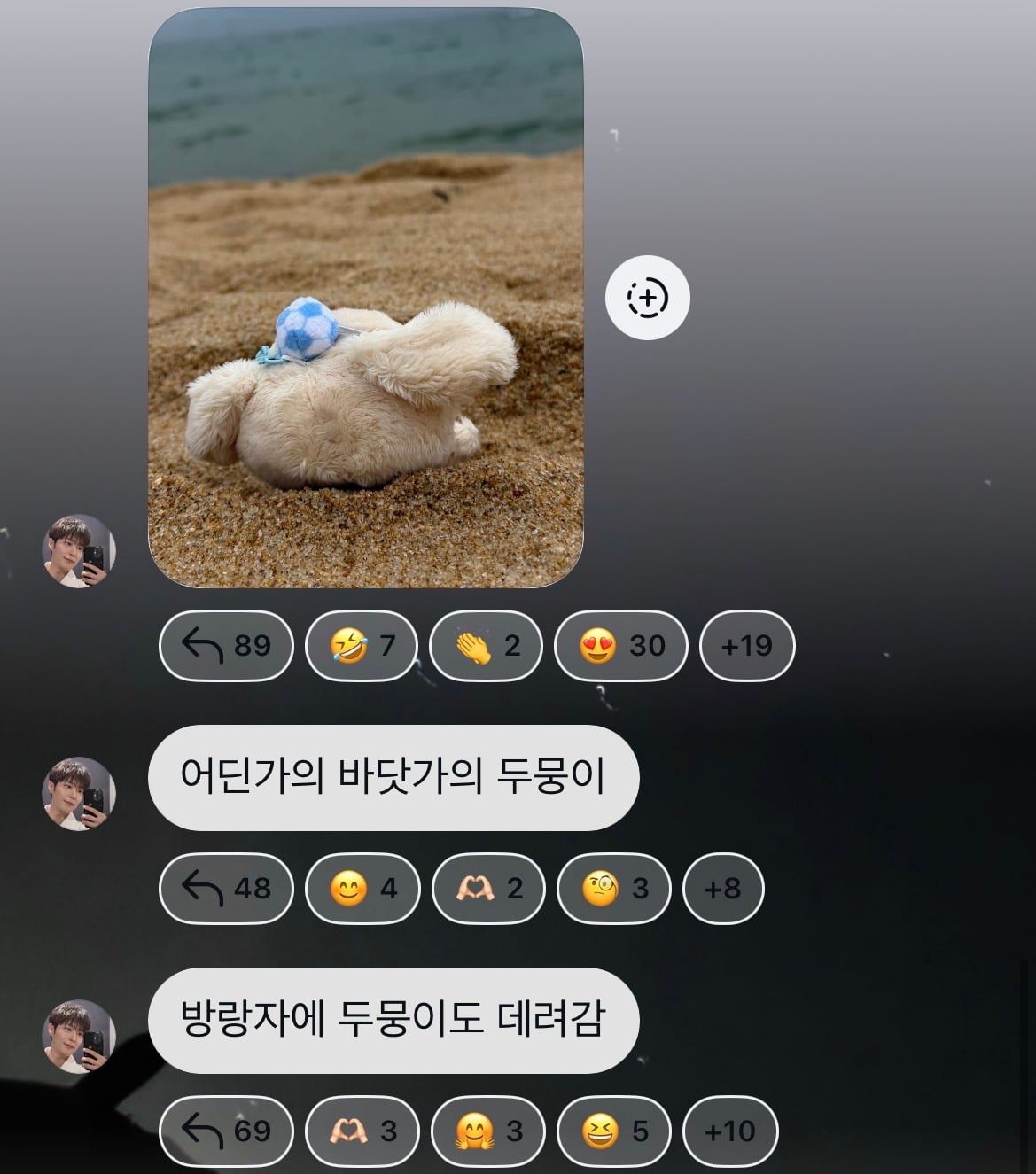 [잡담] 아 윤두준 공식인형 델고 간거 기욥다 .. | 인스티즈