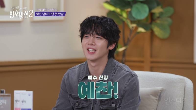 이름만으로 예비 장모에게 플러스 점수 받은 남자 | 인스티즈