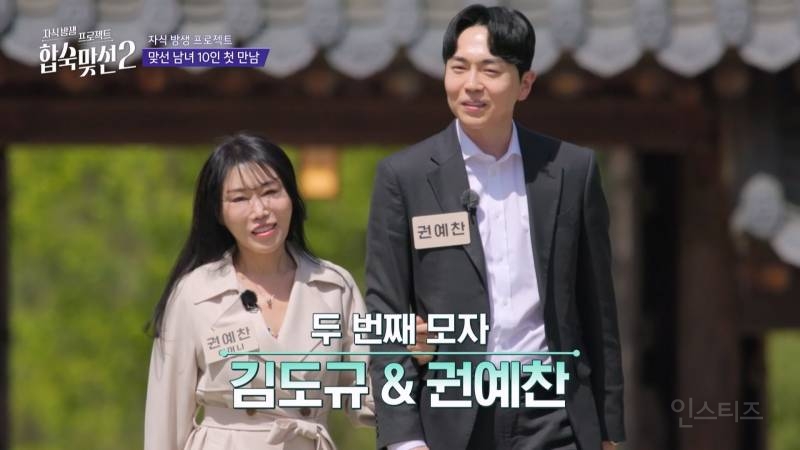 이름만으로 예비 장모에게 플러스 점수 받은 남자 | 인스티즈