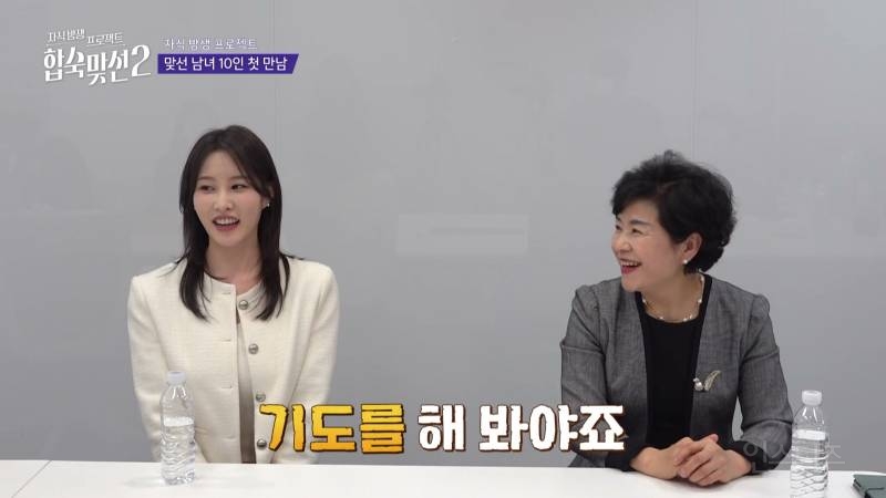 이름만으로 예비 장모에게 플러스 점수 받은 남자 | 인스티즈