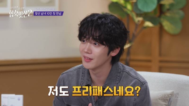 이름만으로 예비 장모에게 플러스 점수 받은 남자 | 인스티즈