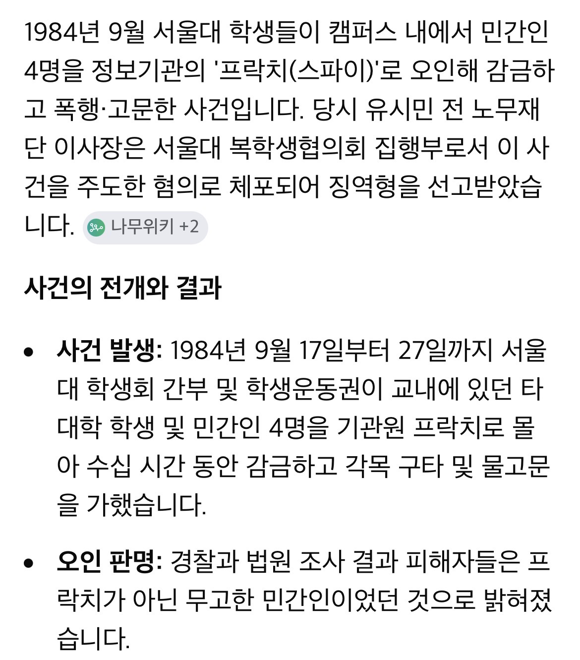 [잡담] 유시민은 검찰개혁을 왜 부르짖는거야? | 인스티즈
