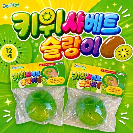 [잡담] 키위슬랑이 느낌 ㅈㅉ 좋아 | 인스티즈