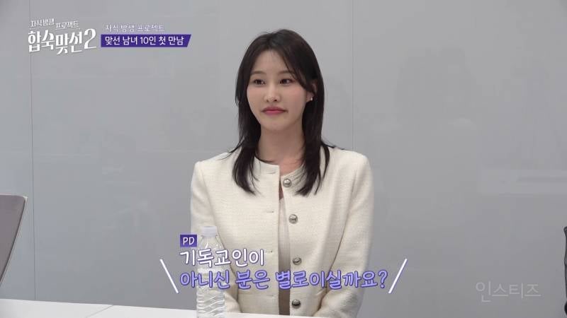 이름만으로 예비 장모에게 플러스 점수 받은 남자 | 인스티즈