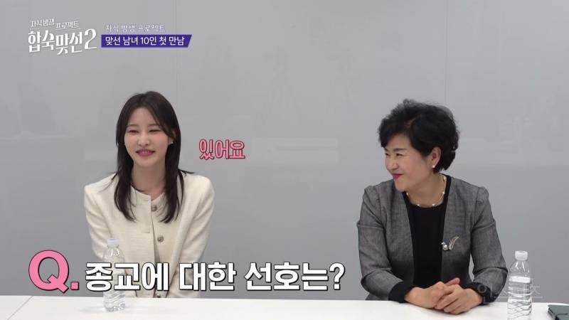 이름만으로 예비 장모에게 플러스 점수 받은 남자 | 인스티즈