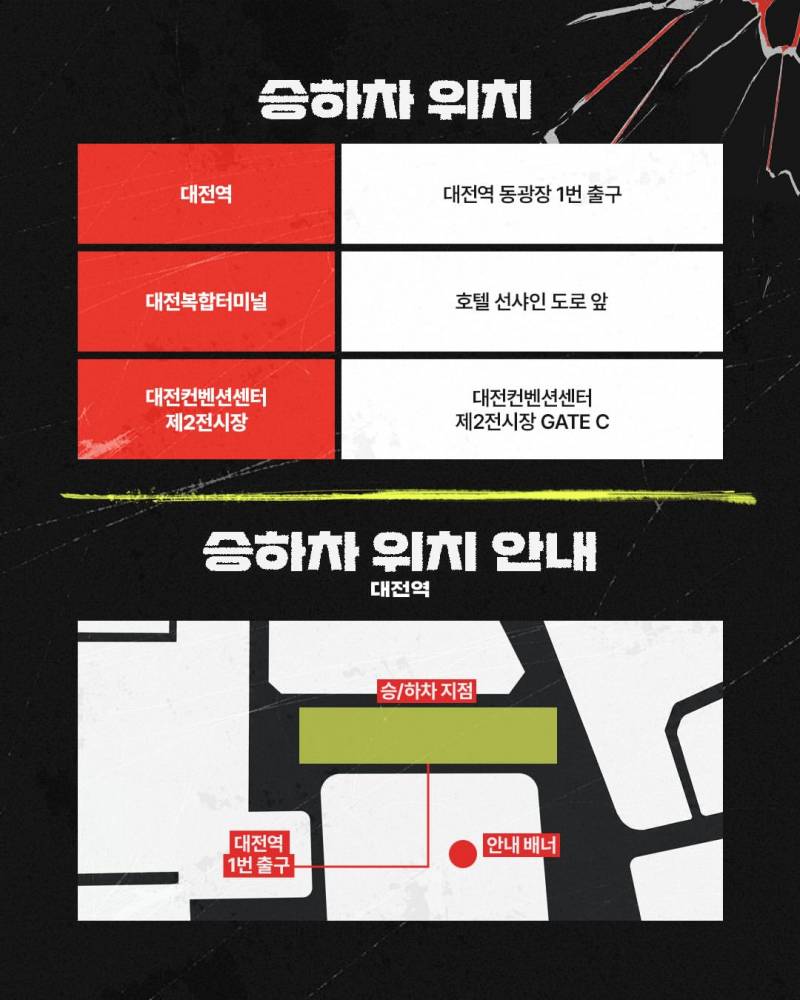 [잡담] MSI 무료 순환 셔틀 정보 | 인스티즈