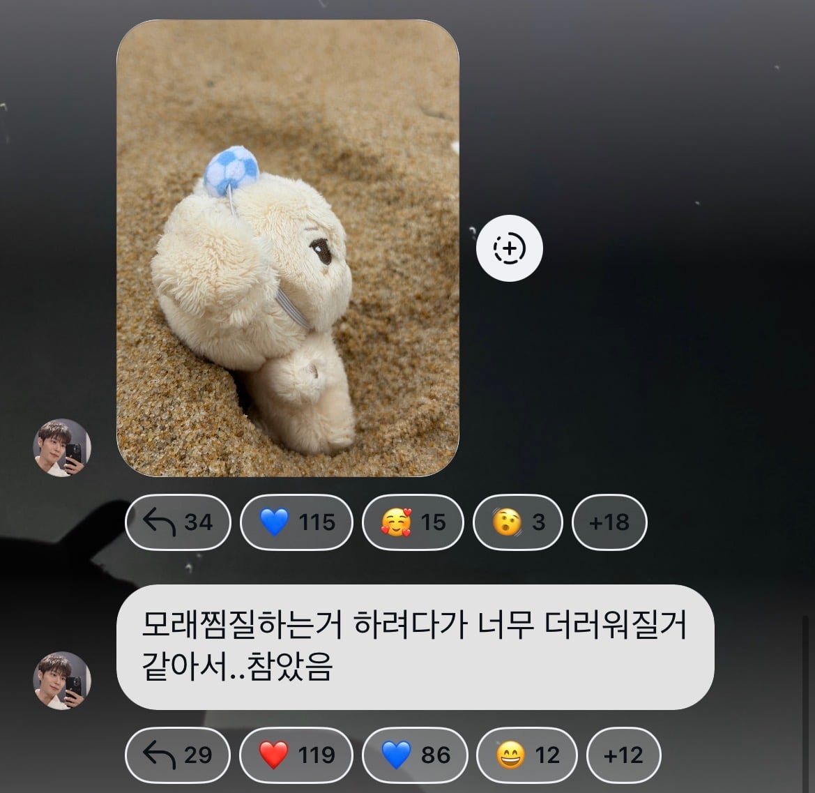 [잡담] 아 윤두준 공식인형 델고 간거 기욥다 .. | 인스티즈