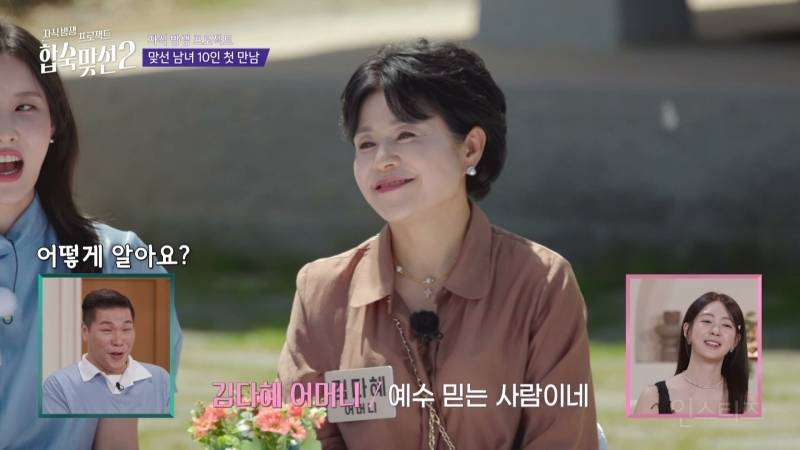 이름만으로 예비 장모에게 플러스 점수 받은 남자 | 인스티즈