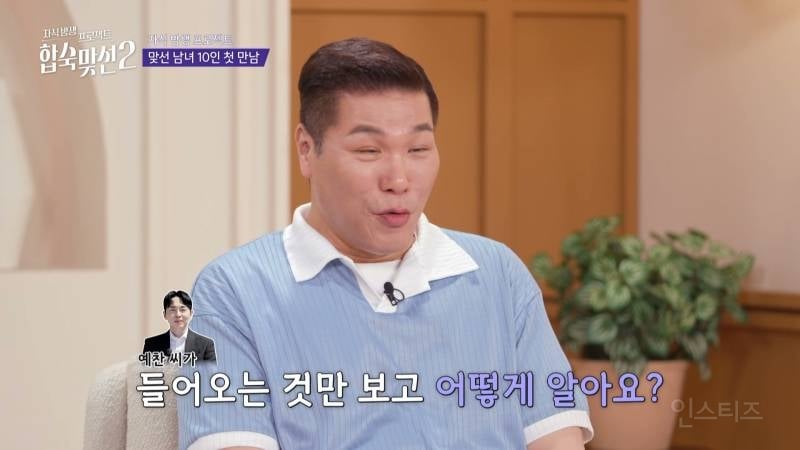 이름만으로 예비 장모에게 플러스 점수 받은 남자 | 인스티즈