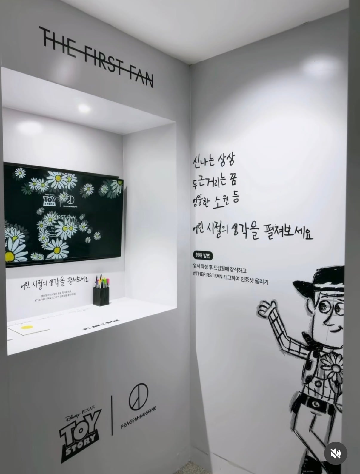 [잡담] 지디 토이스토리 성수 팝업 감성 대박이다.. | 인스티즈
