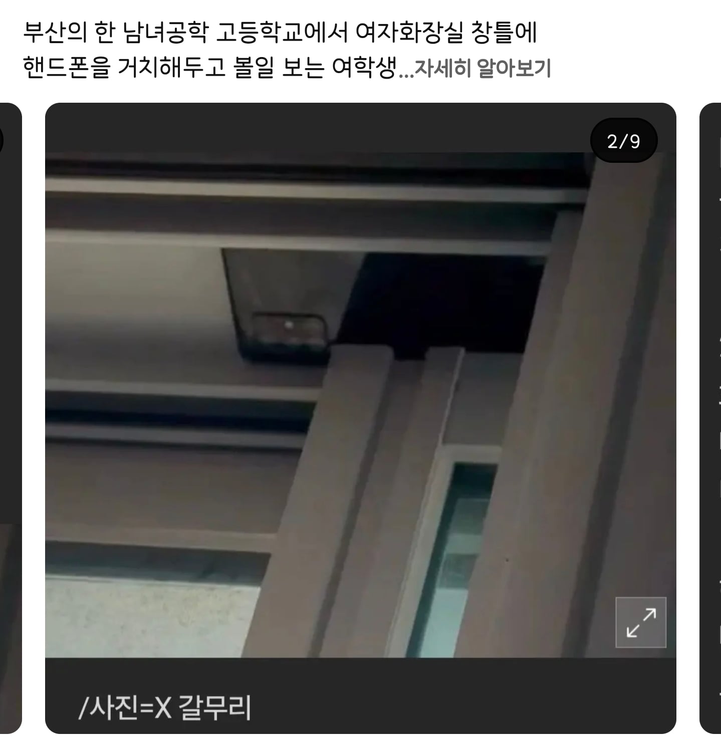 [마플] 근데 일베만큼 지독하고 이해안가는게 화장실 몰카임 | 인스티즈