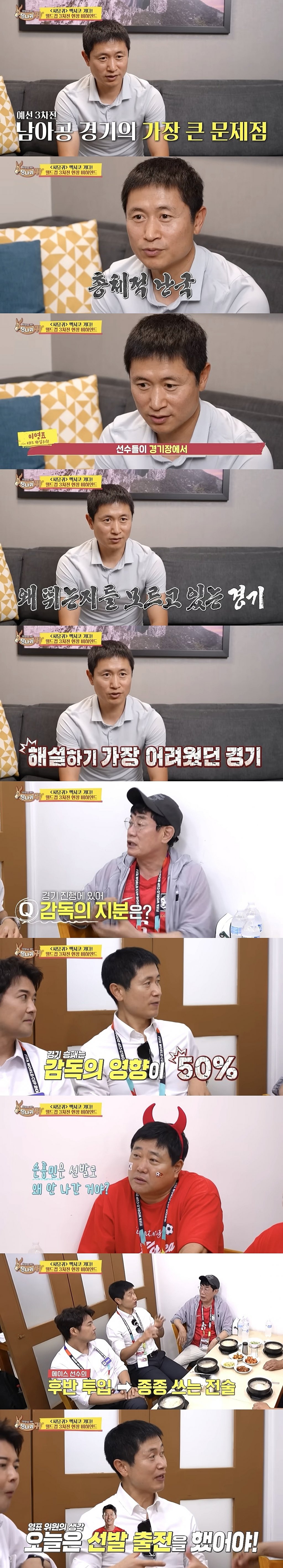 [정보/소식] 이영표 : 남아공전 감독 잘못 50프로, 선수들 잘못 50프로 | 인스티즈