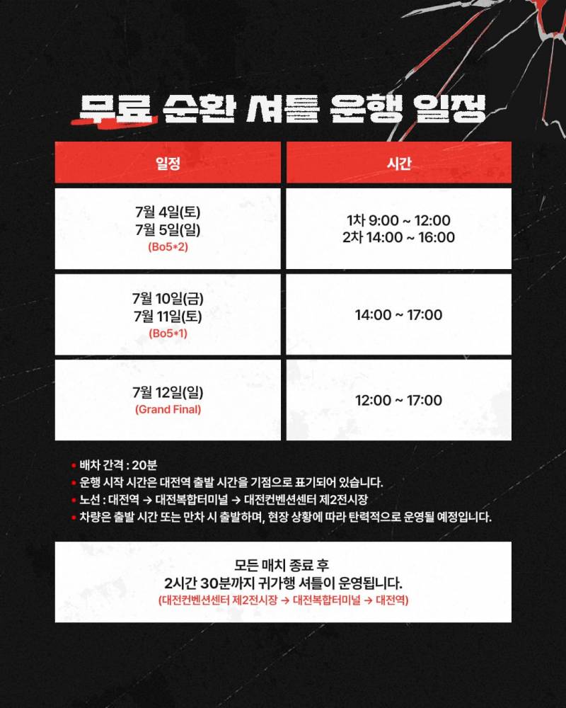 [잡담] MSI 무료 순환 셔틀 정보 | 인스티즈