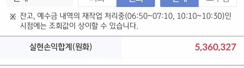 [잡담] 단타 금액 | 인스티즈