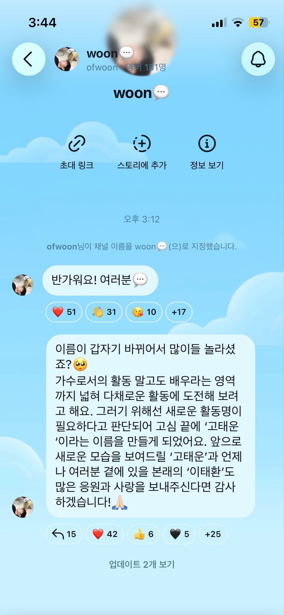[마플] 피크타임 우승팀 배너 근황 보니 아쉽다... | 인스티즈