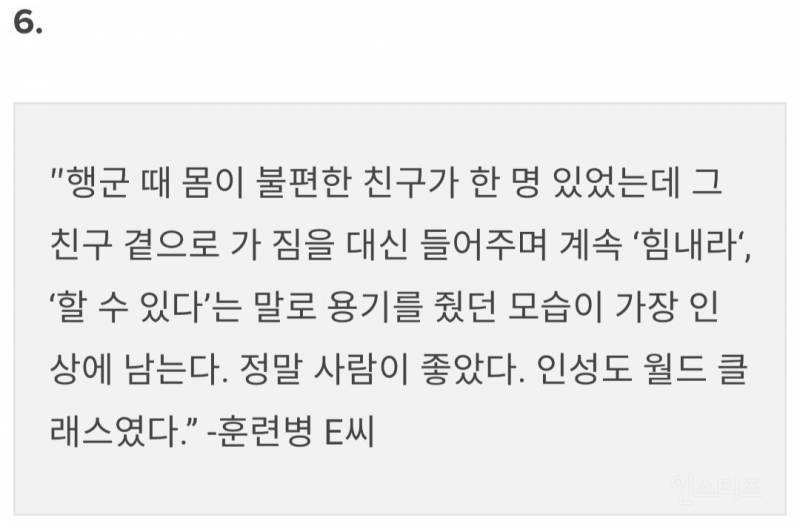 손흥민 훈련소 일화.jpg | 인스티즈