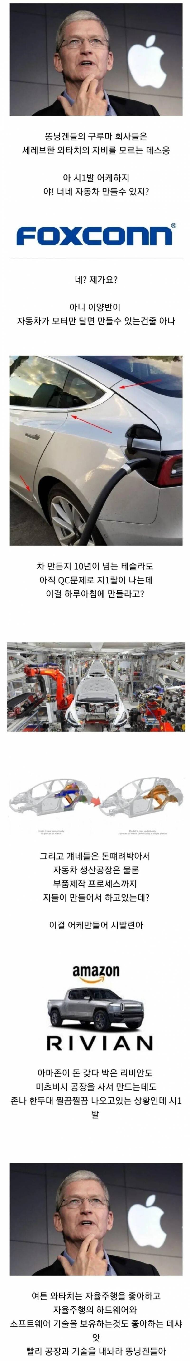 🍎애플카라는 희대의 제품이 세상에 못 나온 이유 | 인스티즈