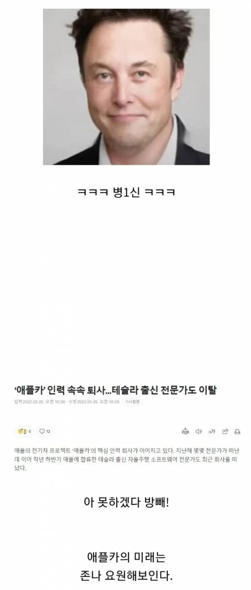 🍎애플카라는 희대의 제품이 세상에 못 나온 이유 | 인스티즈