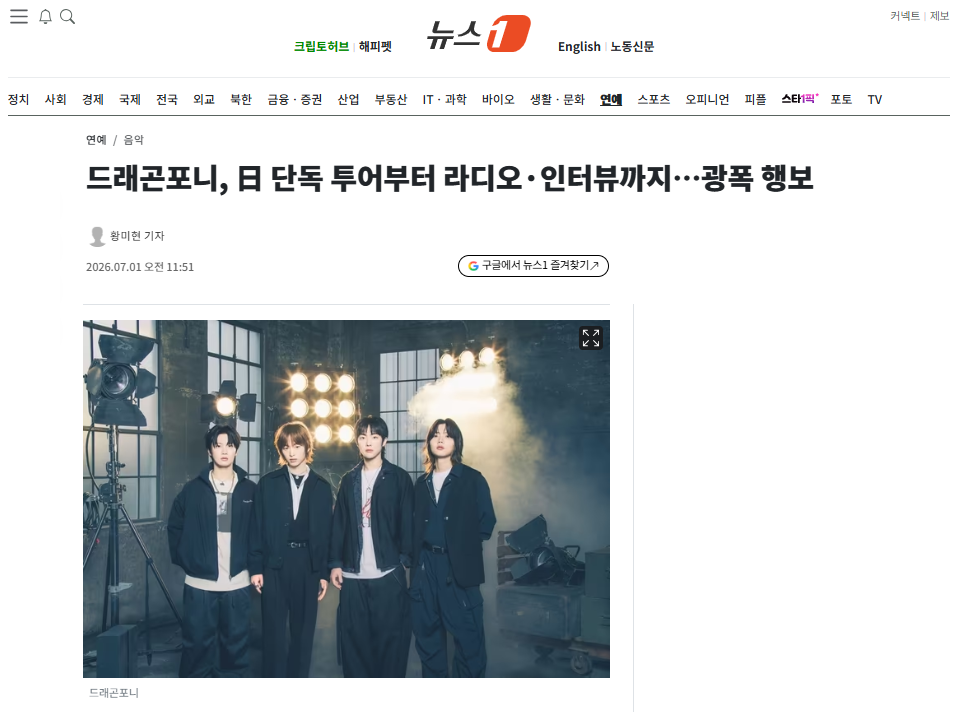 [잡담] 드래곤포니, 日 단독 투어부터 라디오·인터뷰까지…광폭 행보 | 인스티즈
