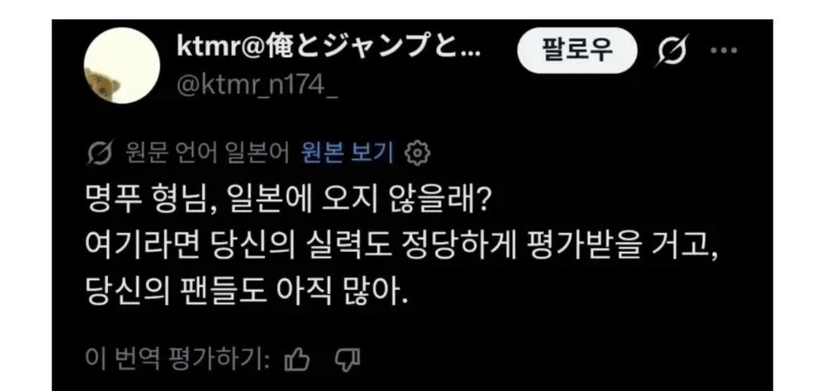 [잡담] 일본 축구팬 소신발언.... | 인스티즈