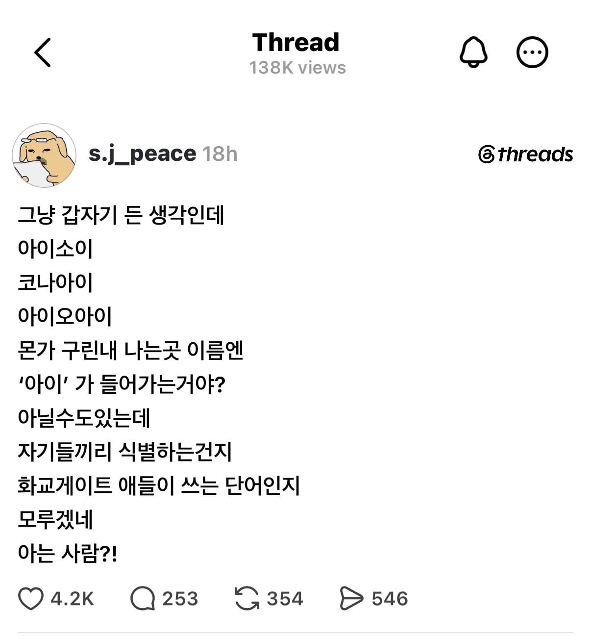 [잡담] 스레드에서 맘찍 4천개 찍힌 글 | 인스티즈