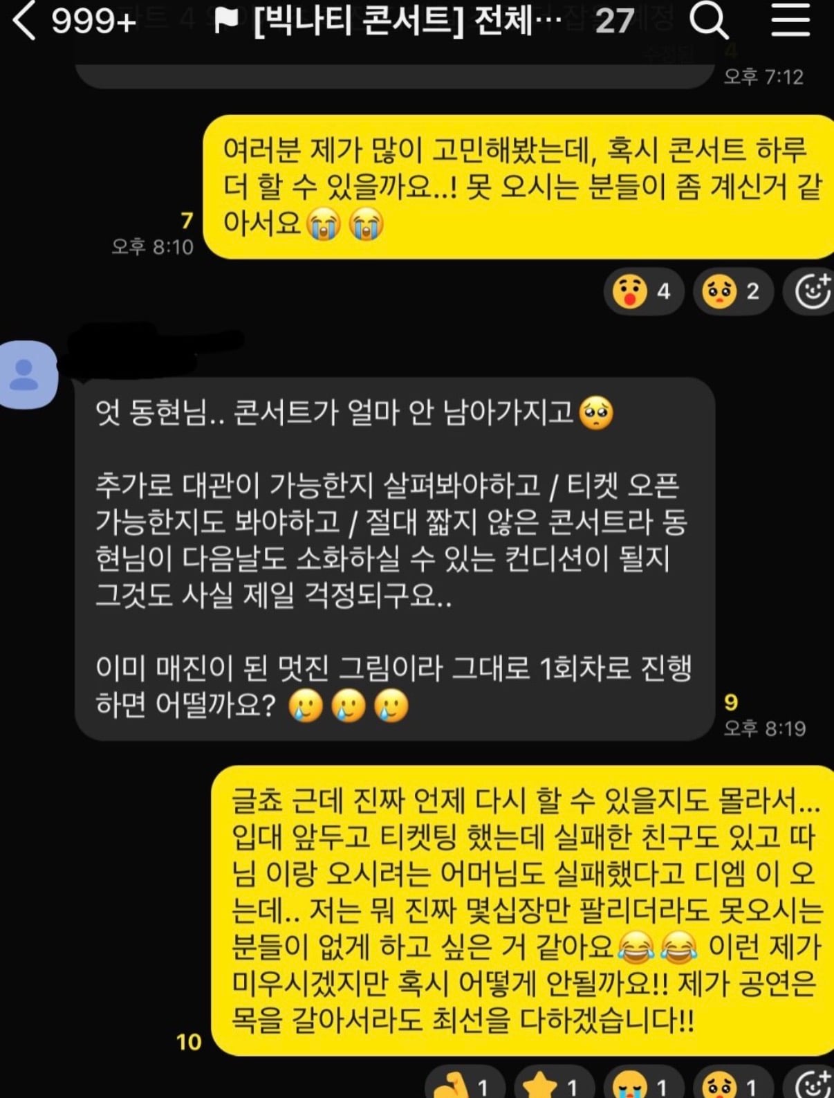 [잡담] 직장인 입장에서 보면 안타까운 사진 | 인스티즈