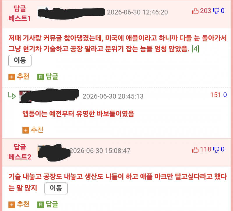 🍎애플카라는 희대의 제품이 세상에 못 나온 이유 | 인스티즈