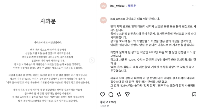 [정보/소식] '625% 침투하자' 이번엔 전쟁 희화화?…화장품업체의 뒤늦은 사과 | 인스티즈