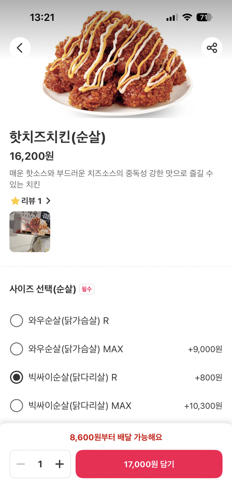 [잡담] 이거 트위터에서 유명한 그 빅싸이 핫치즈? 맞지? | 인스티즈