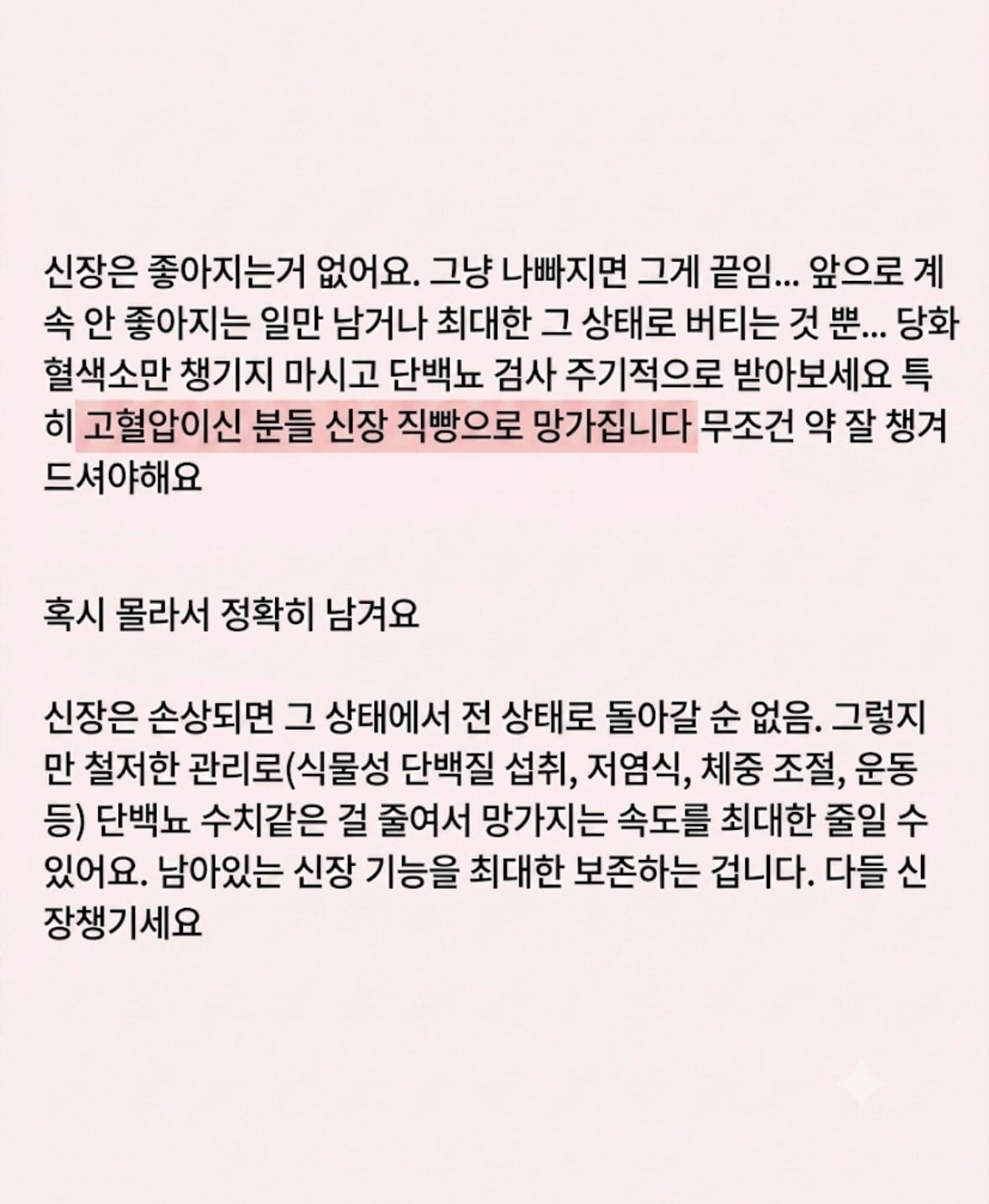 [잡담] 단백질 쉐이크로 신장이 망가져가는 요즘 2030세대들 | 인스티즈
