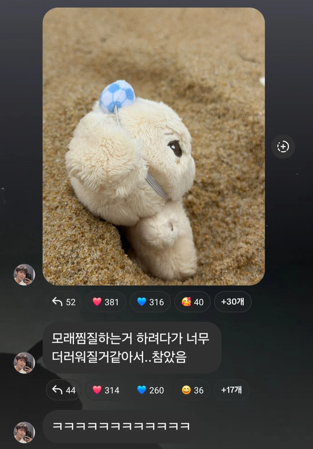 [잡담] 바다에 자기 인형 데리고 간 윤두준... | 인스티즈