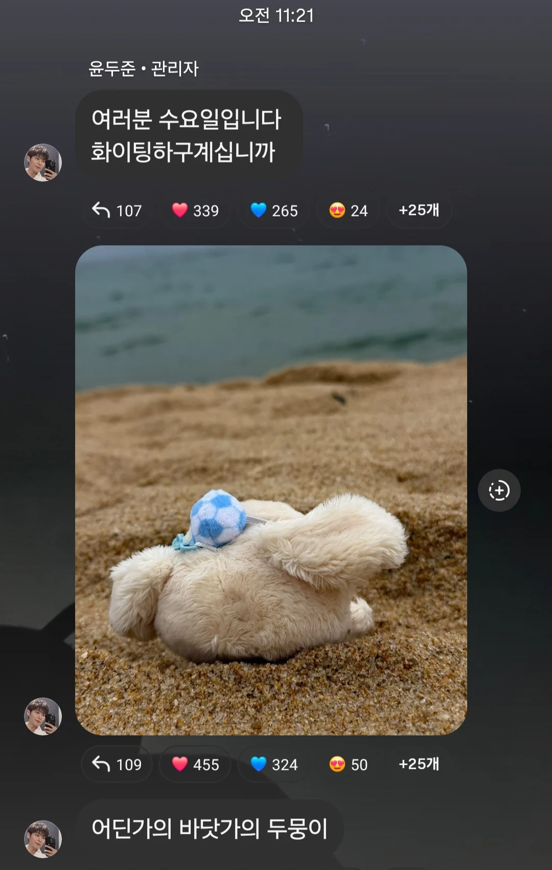 [잡담] 바다에 자기 인형 데리고 간 윤두준... | 인스티즈