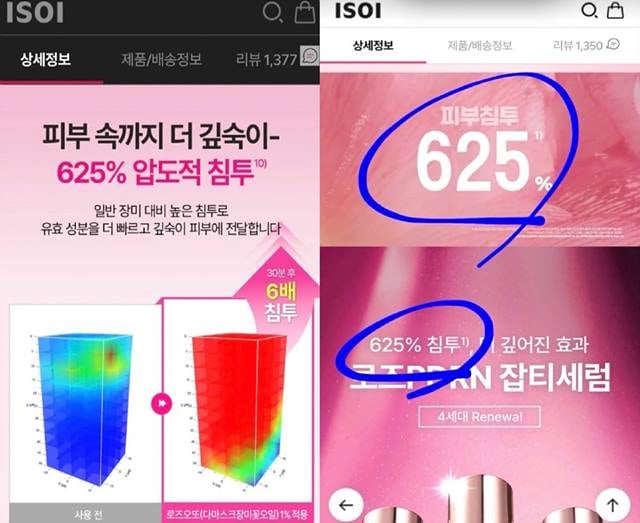 [정보/소식] 아이소이 625% 광고 | 인스티즈