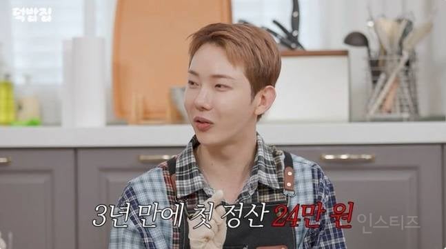 조권 "첫 정산금 24만원…연습생 빚 갚느라 3년 만에 받아" | 인스티즈