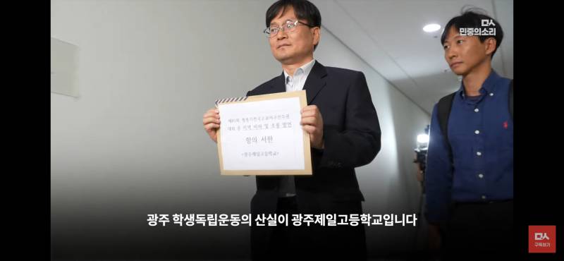 [정보/소식] 광주시민도 아닌데 눈물날거같은 광주일고 교장선생님 입장발표 | 인스티즈