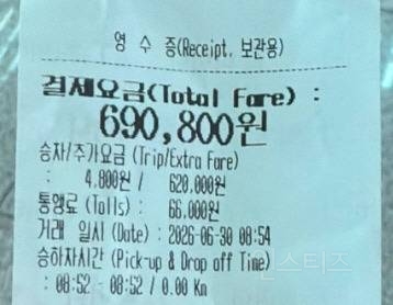 서울~인천공항 우버 탔는데 '69만원' 결제…대만 관광객 바가지 쓴 사연 | 인스티즈