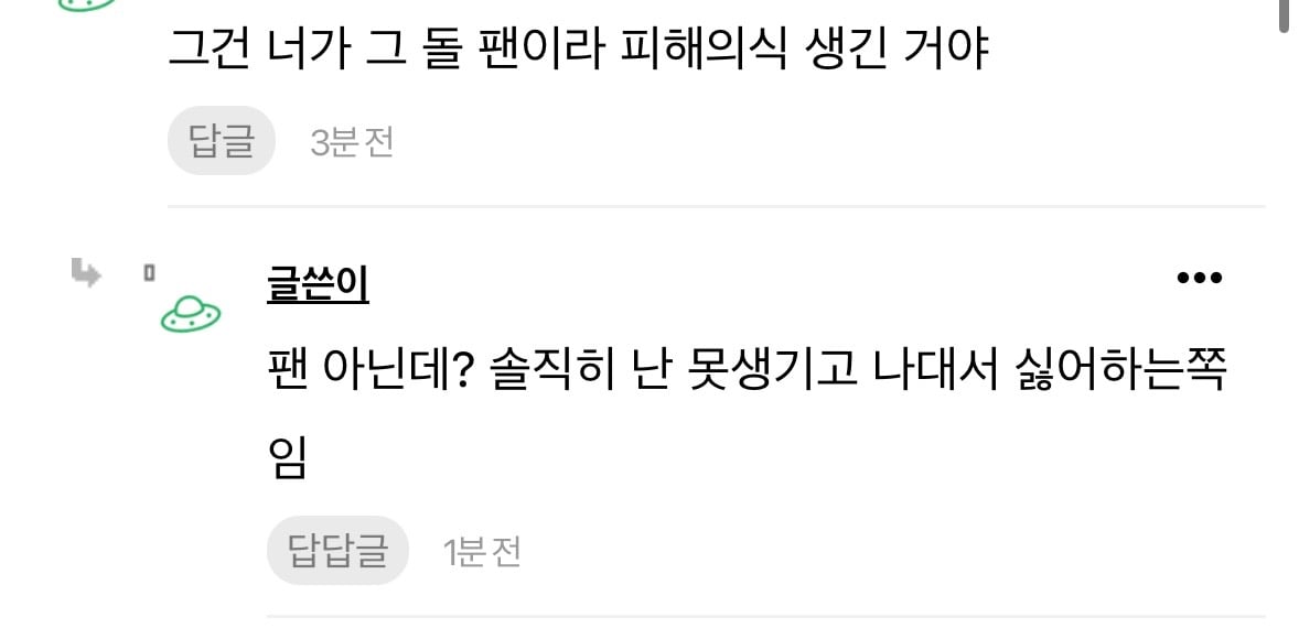 [마플] 지금 이 플에 ㅂㄴㄷ 끌고오는 애들 수준이 이정도임 | 인스티즈
